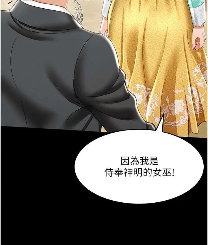 漫画《萌鬼饭店实录》第12话第27张图