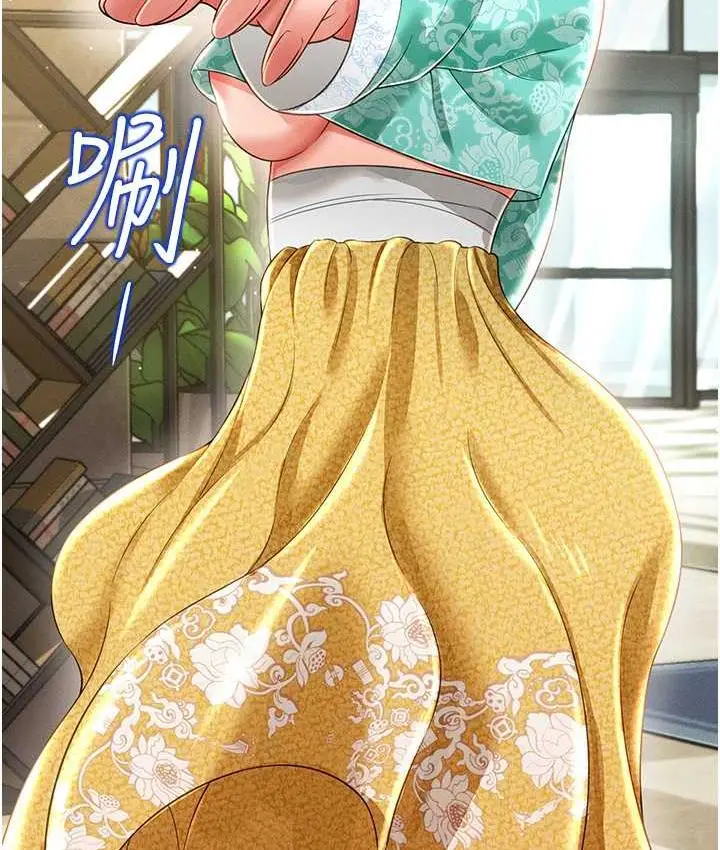 漫画《萌鬼饭店实录》第12话第30张图