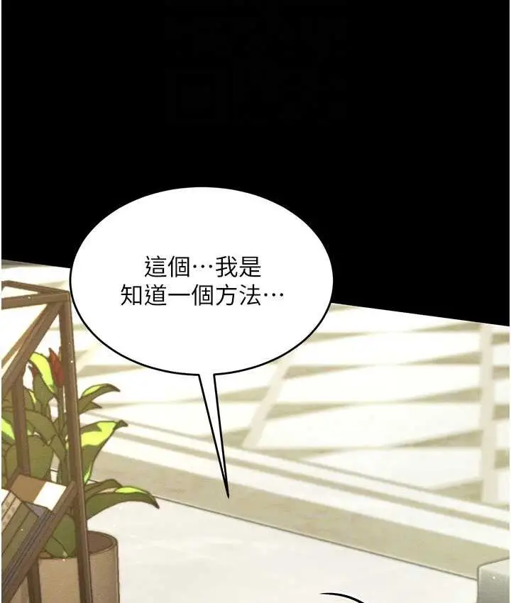漫画《萌鬼饭店实录》第12话第46张图