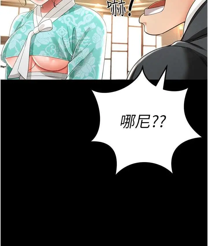 漫画《萌鬼饭店实录》第12话第51张图