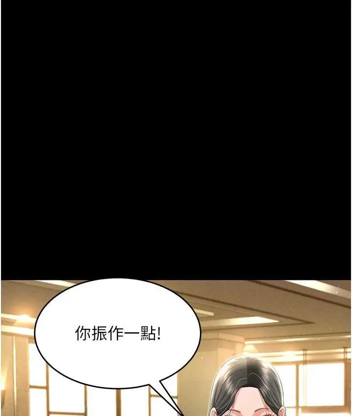 漫画《萌鬼饭店实录》第12话第60张图