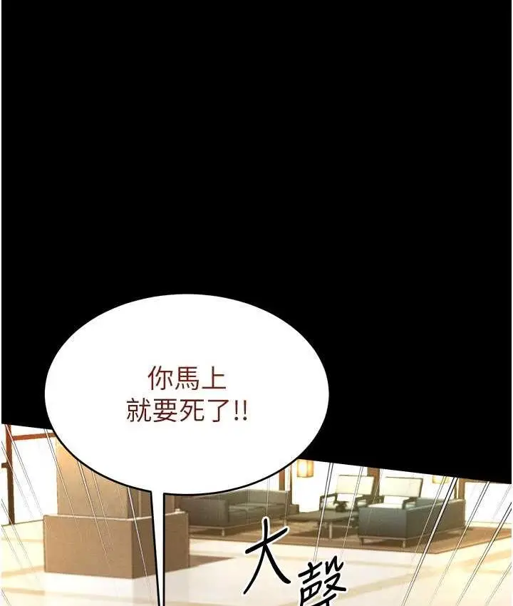 漫画《萌鬼饭店实录》第12话第7张图