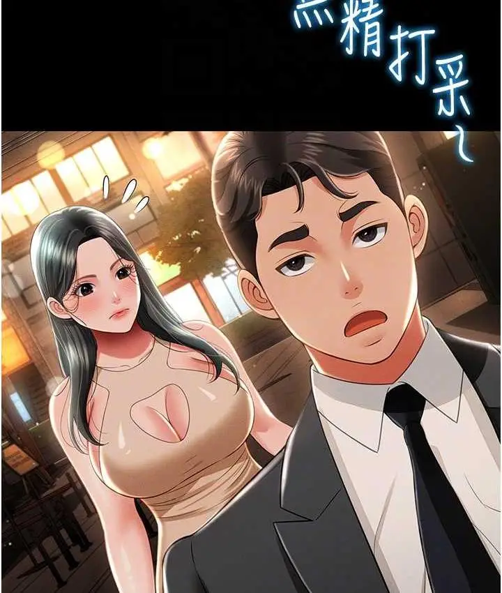 漫画《萌鬼饭店实录》第12话第74张图