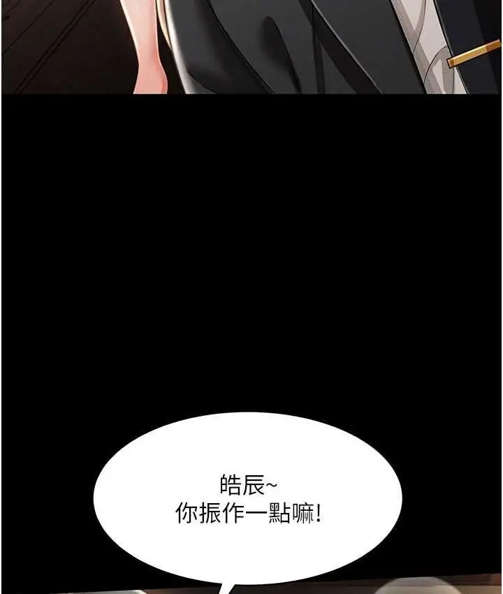漫画《萌鬼饭店实录》第12话第75张图