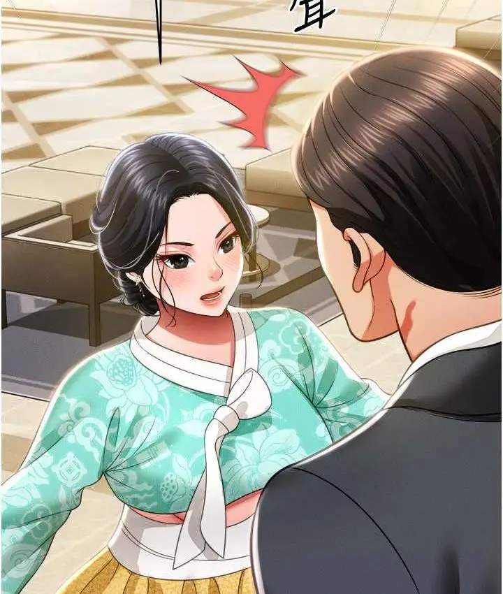 漫画《萌鬼饭店实录》第12话第8张图