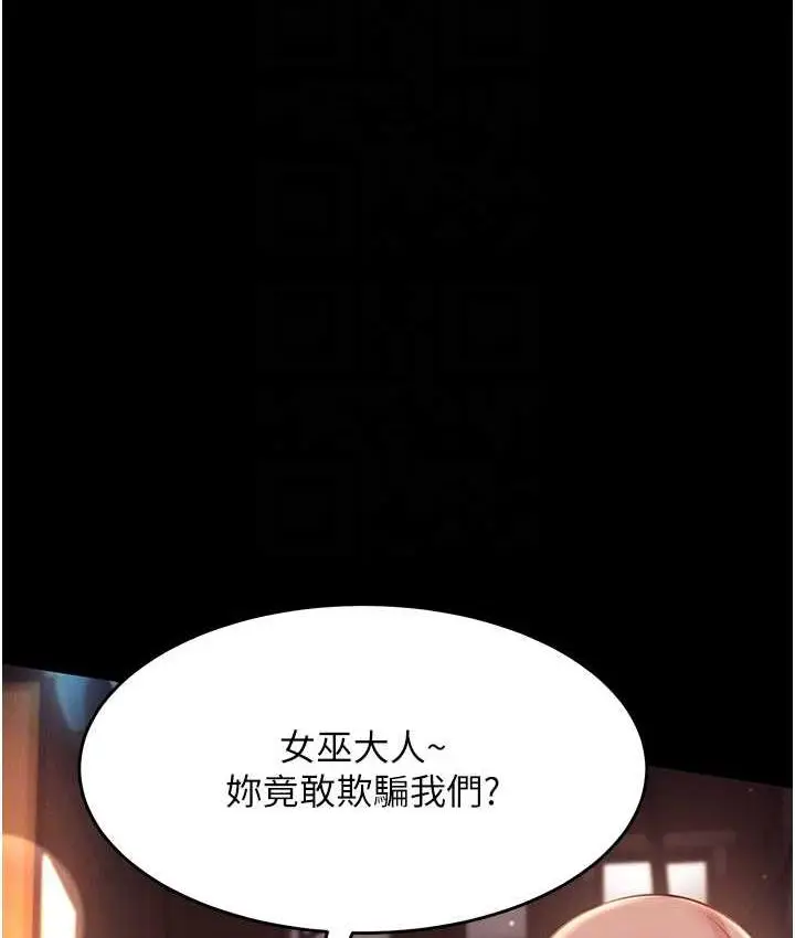 漫画《萌鬼饭店实录》第12话第88张图