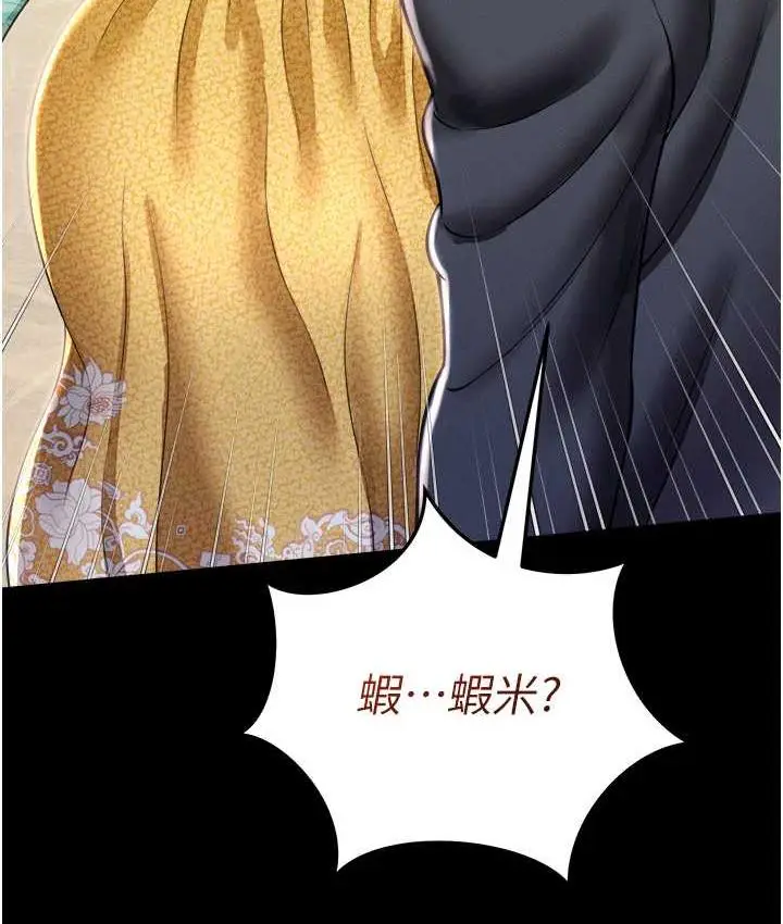 漫画《萌鬼饭店实录》第12话第9张图