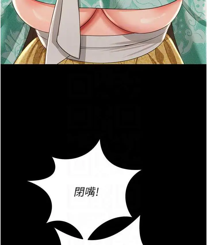 漫画《萌鬼饭店实录》第12话第93张图