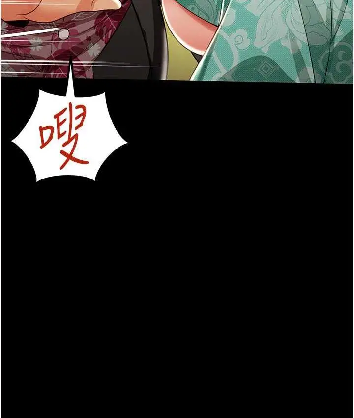漫画《萌鬼饭店实录》第12话第99张图
