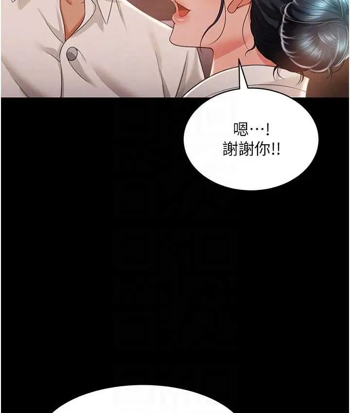 漫画《萌鬼饭店实录》第13话第104张图