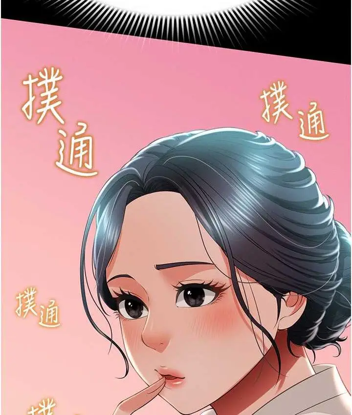 漫画《萌鬼饭店实录》第13话第116张图
