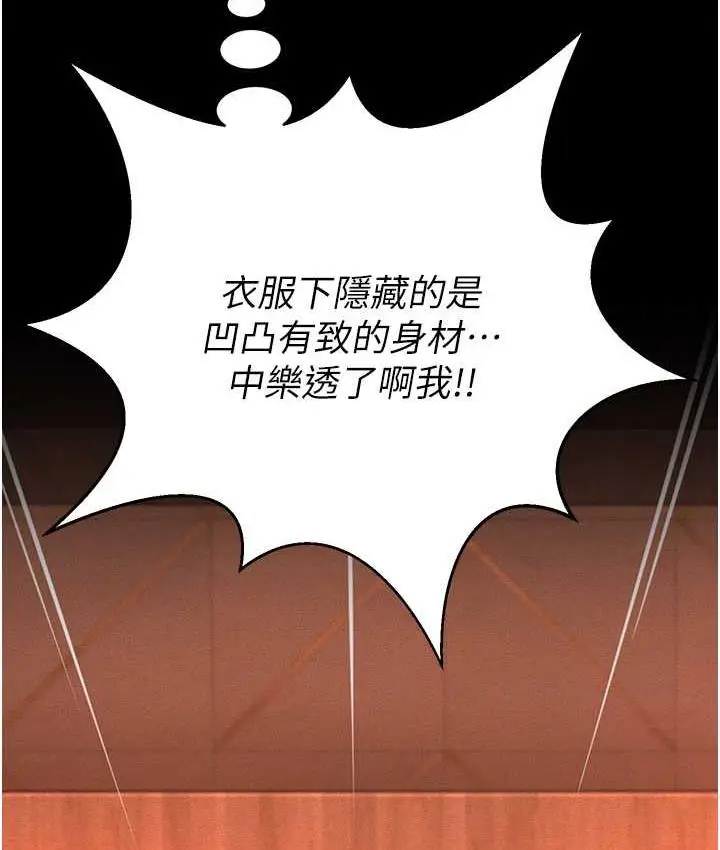 漫画《萌鬼饭店实录》第13话第128张图