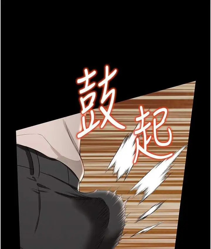 漫画《萌鬼饭店实录》第13话第132张图