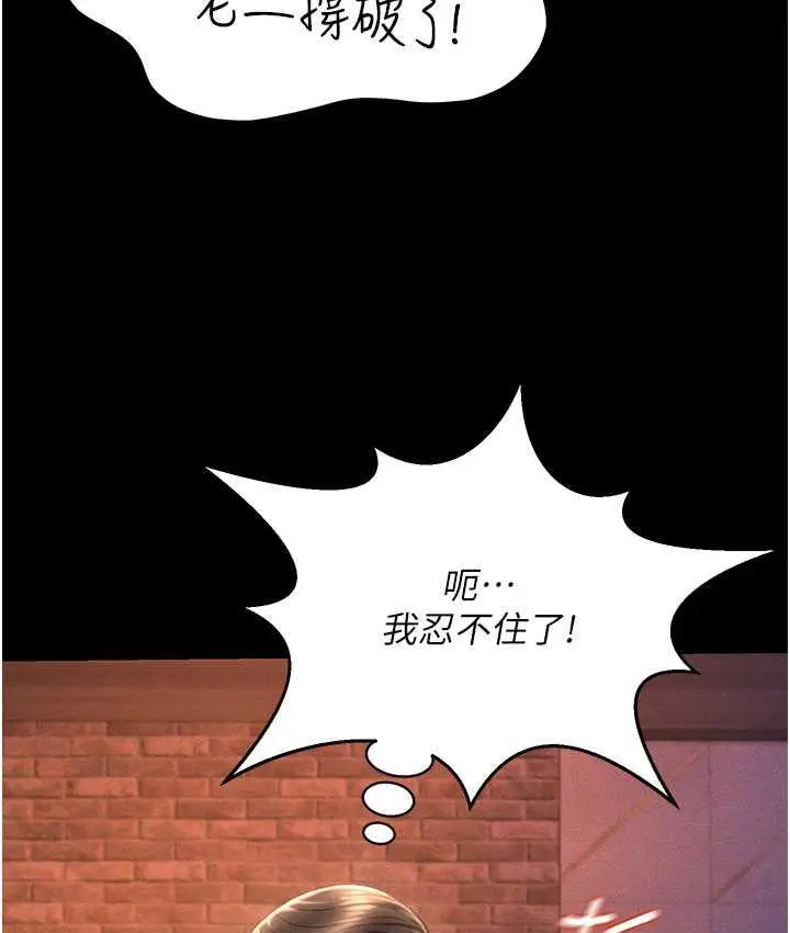 漫画《萌鬼饭店实录》第13话第134张图