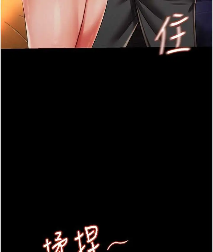 漫画《萌鬼饭店实录》第13话第136张图