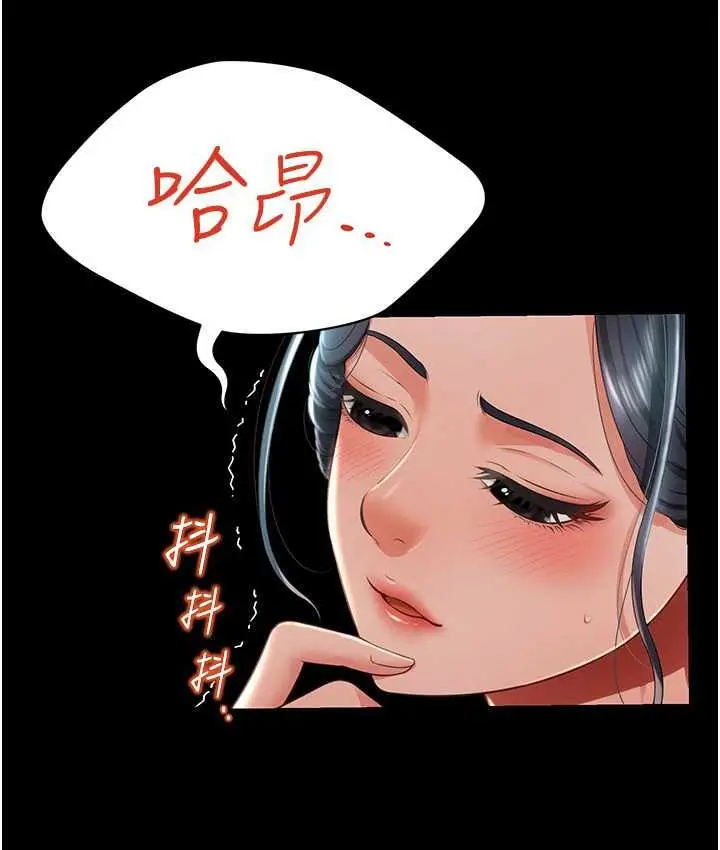 漫画《萌鬼饭店实录》第13话第138张图