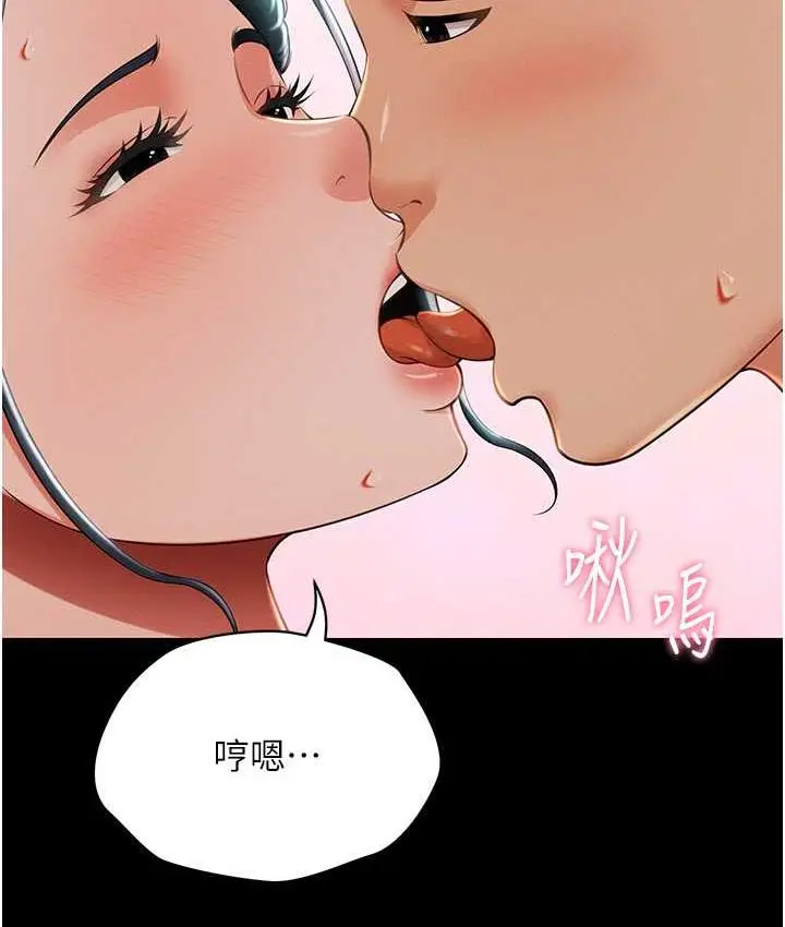 漫画《萌鬼饭店实录》第13话第146张图