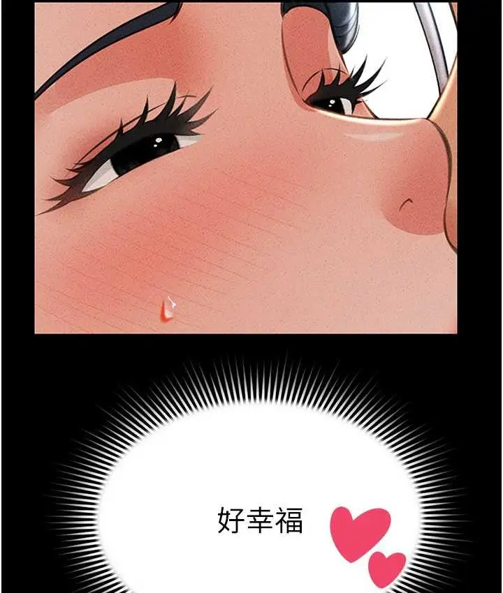 漫画《萌鬼饭店实录》第13话第148张图
