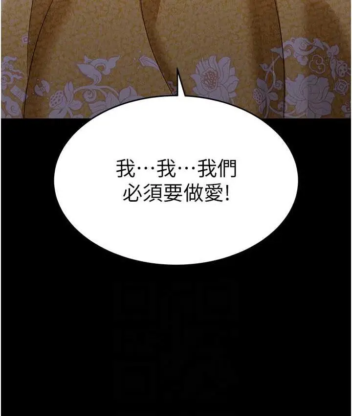 漫画《萌鬼饭店实录》第13话第15张图