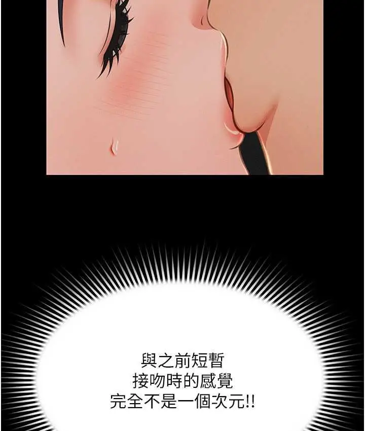 漫画《萌鬼饭店实录》第13话第150张图