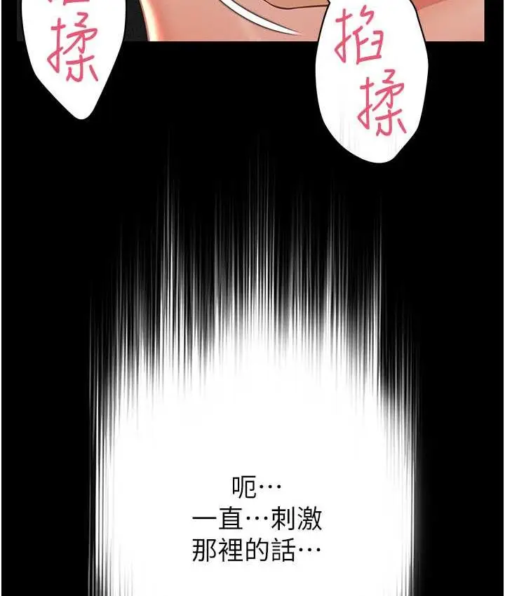 漫画《萌鬼饭店实录》第13话第155张图