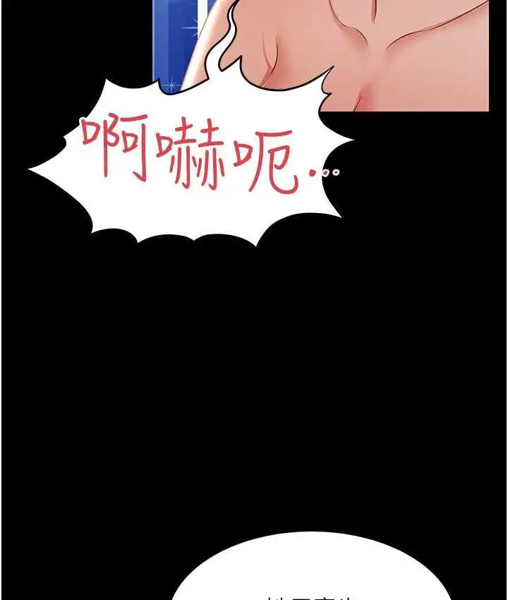 漫画《萌鬼饭店实录》第13话第164张图