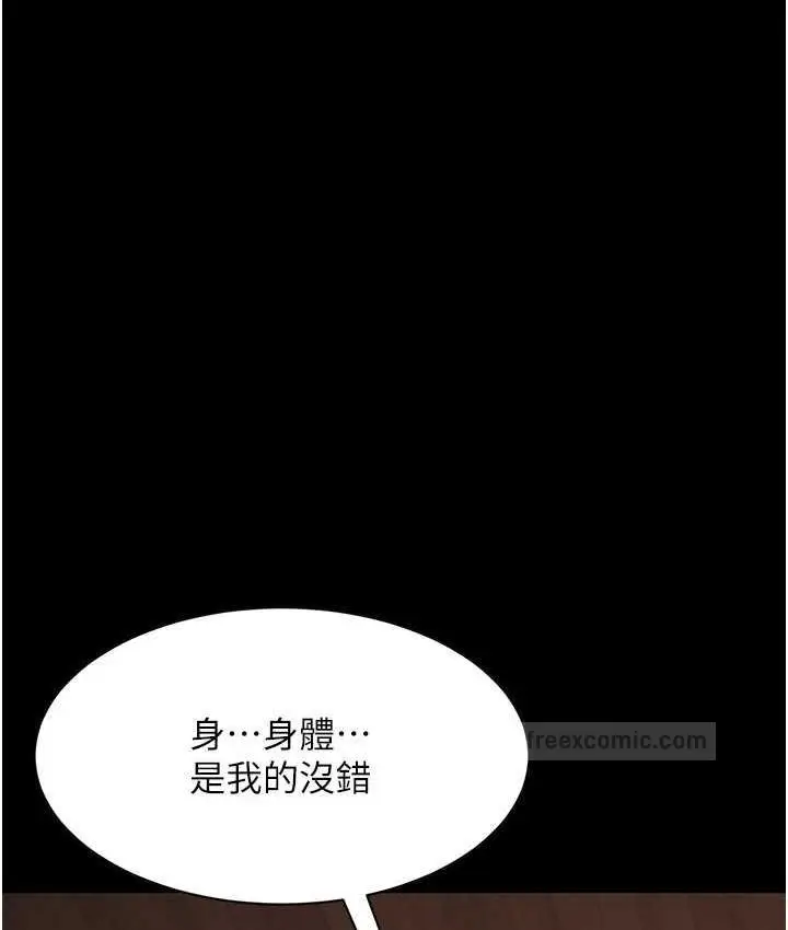 漫画《萌鬼饭店实录》第13话第21张图