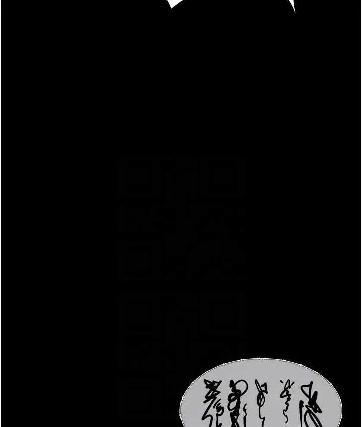 漫画《萌鬼饭店实录》第13话第41张图