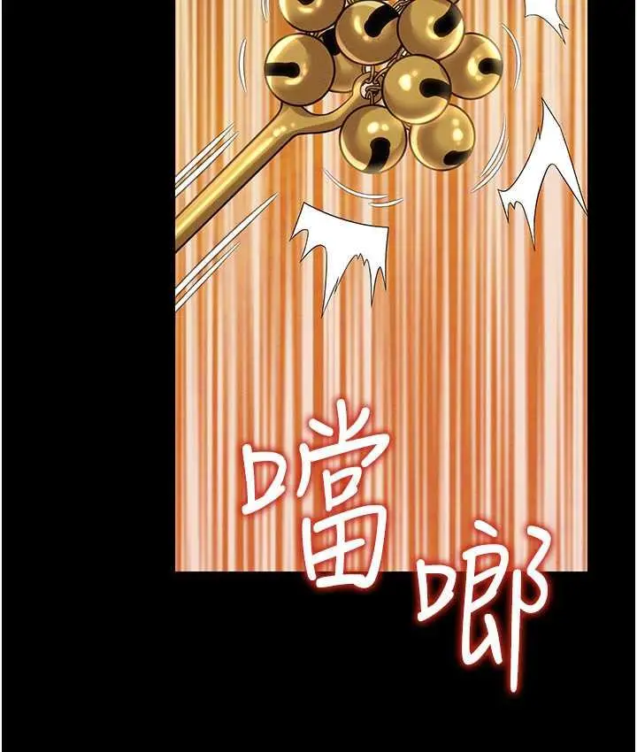 漫画《萌鬼饭店实录》第13话第47张图