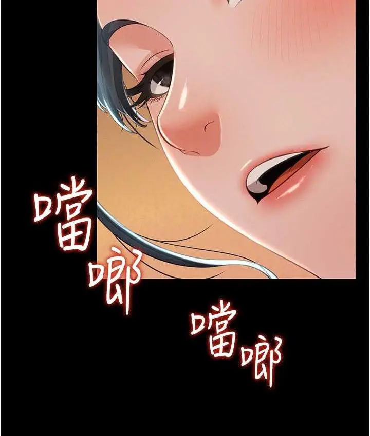 漫画《萌鬼饭店实录》第13话第49张图