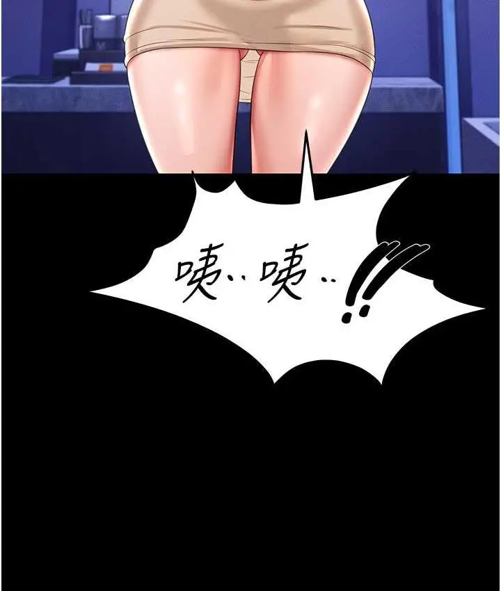 漫画《萌鬼饭店实录》第13话第59张图