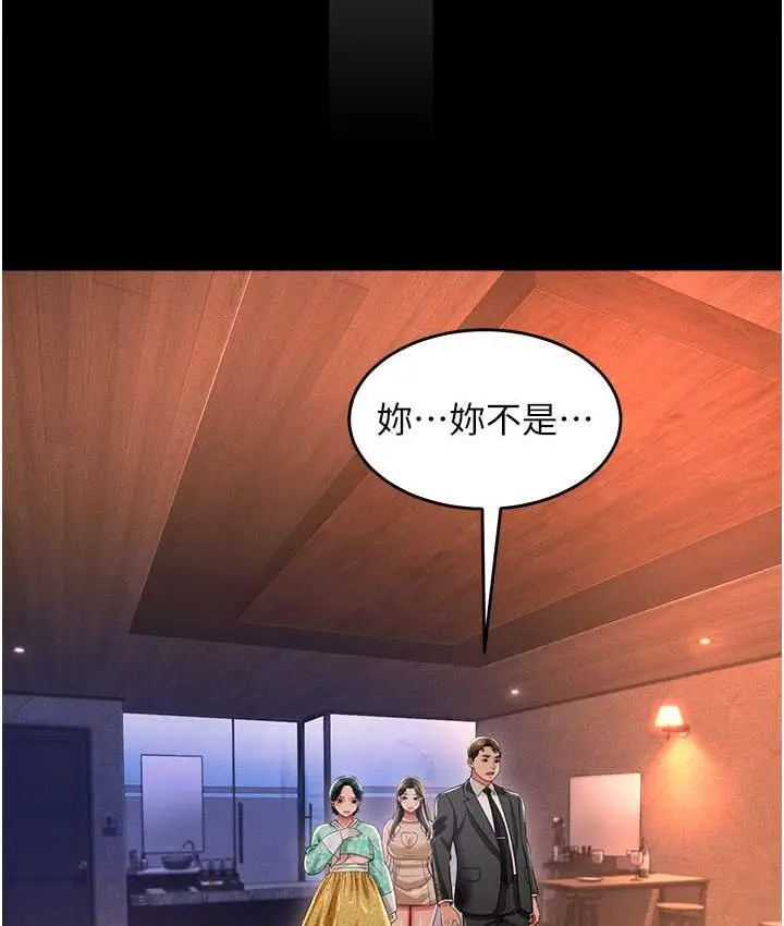 漫画《萌鬼饭店实录》第13话第8张图