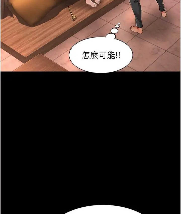 漫画《萌鬼饭店实录》第13话第80张图
