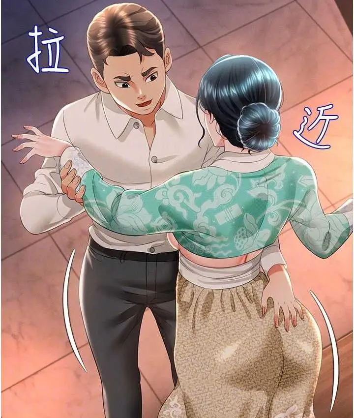 漫画《萌鬼饭店实录》第13话第96张图