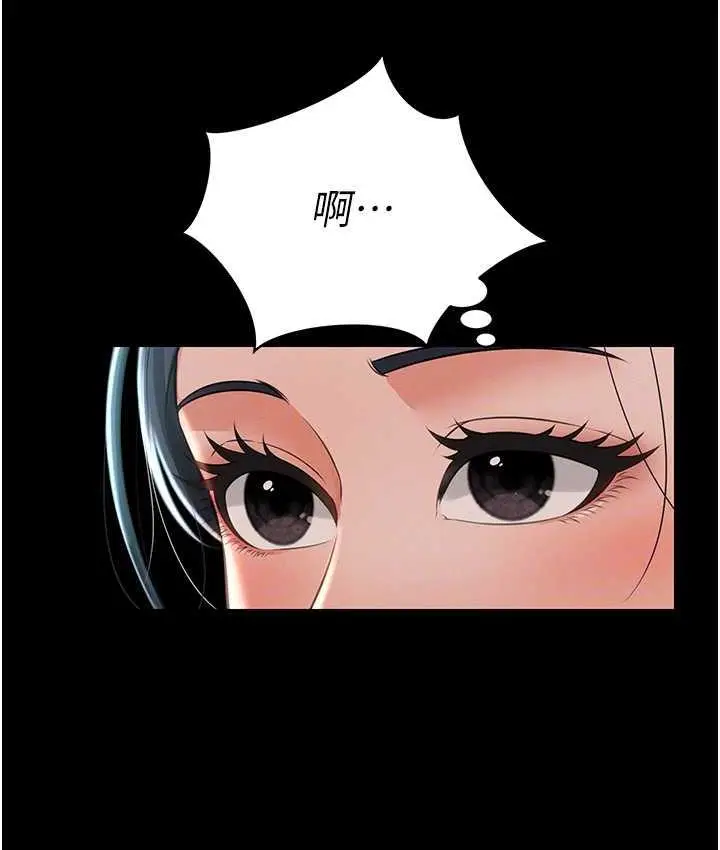 漫画《萌鬼饭店实录》第13话第99张图