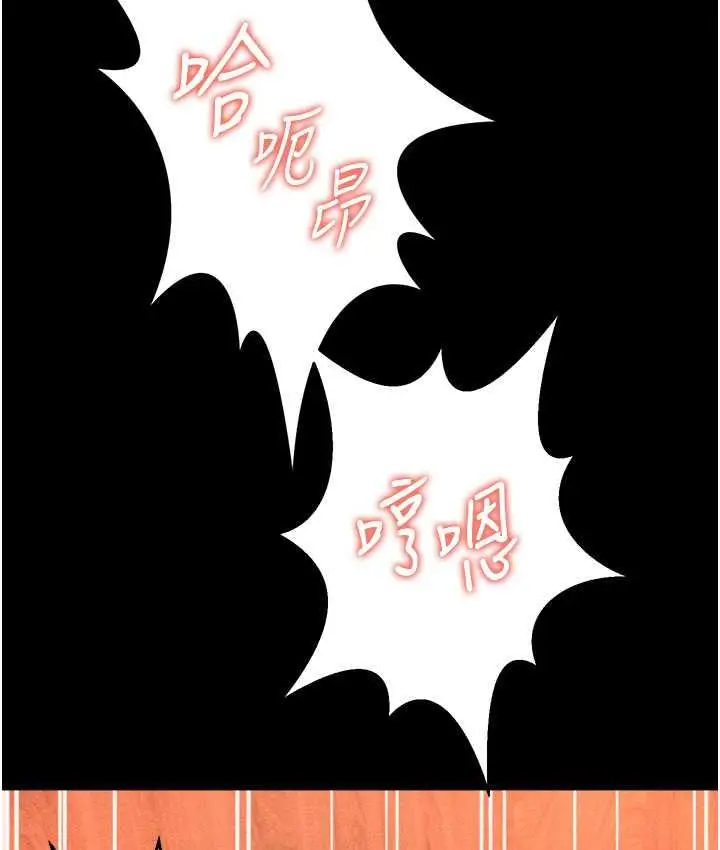 漫画《萌鬼饭店实录》第14话第133张图