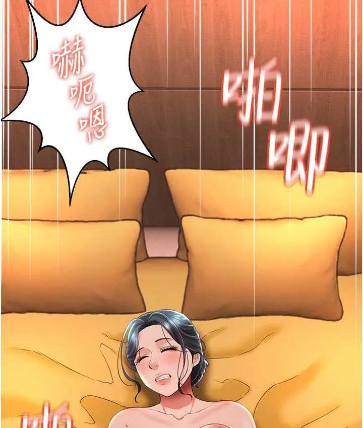 漫画《萌鬼饭店实录》第14话第134张图