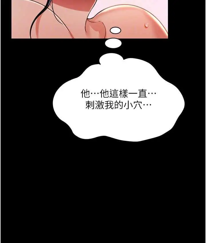 漫画《萌鬼饭店实录》第14话第21张图