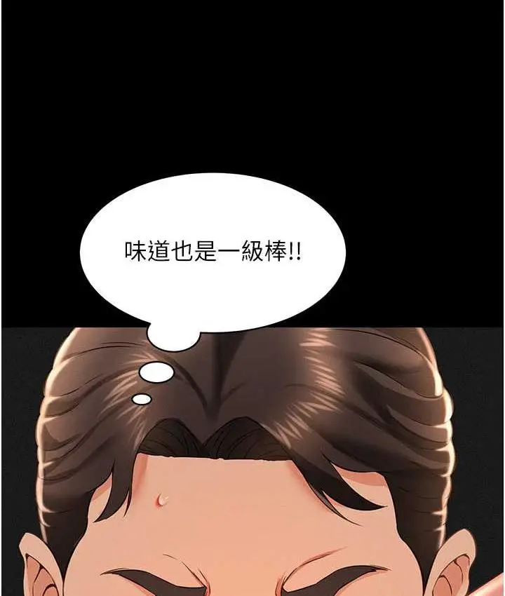 漫画《萌鬼饭店实录》第14话第49张图