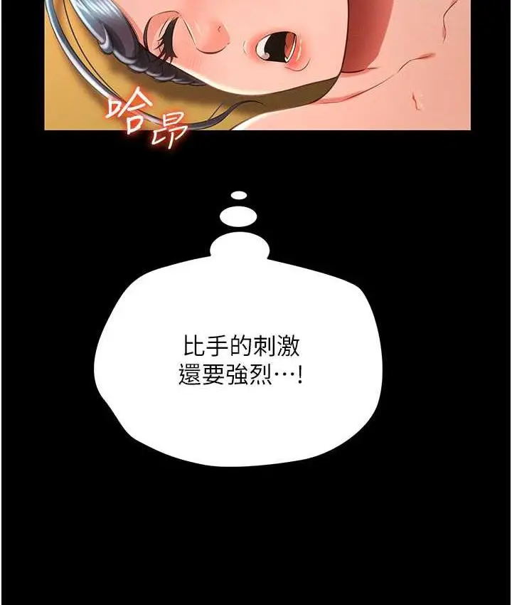 漫画《萌鬼饭店实录》第14话第58张图