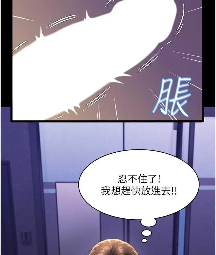 漫画《萌鬼饭店实录》第14话第73张图
