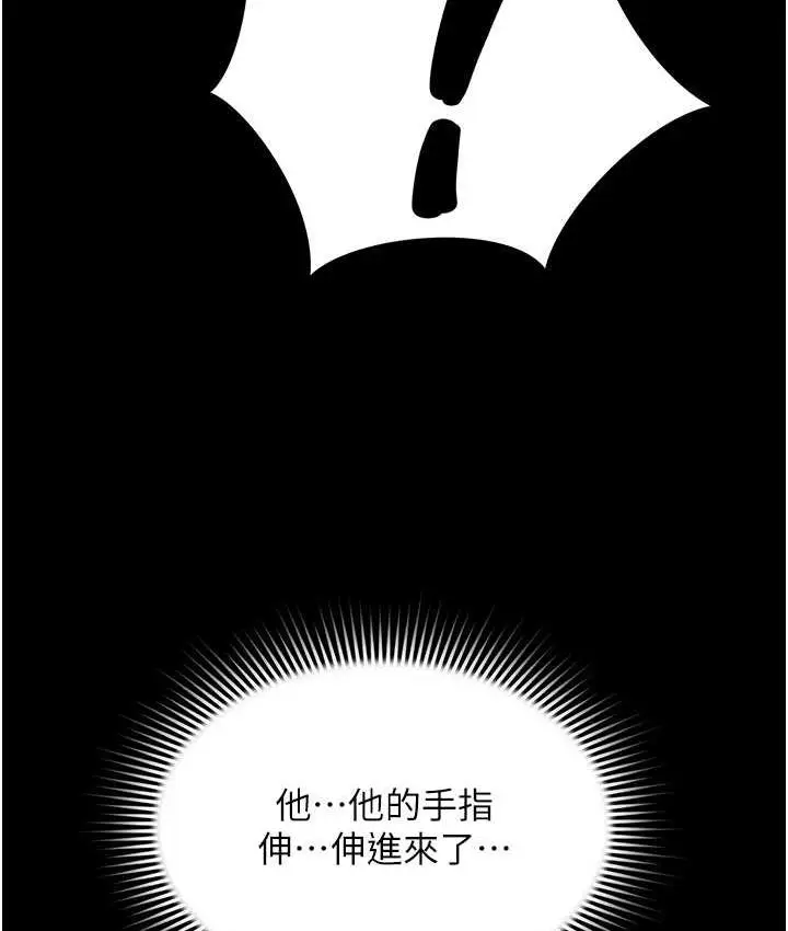 漫画《萌鬼饭店实录》第14话第8张图