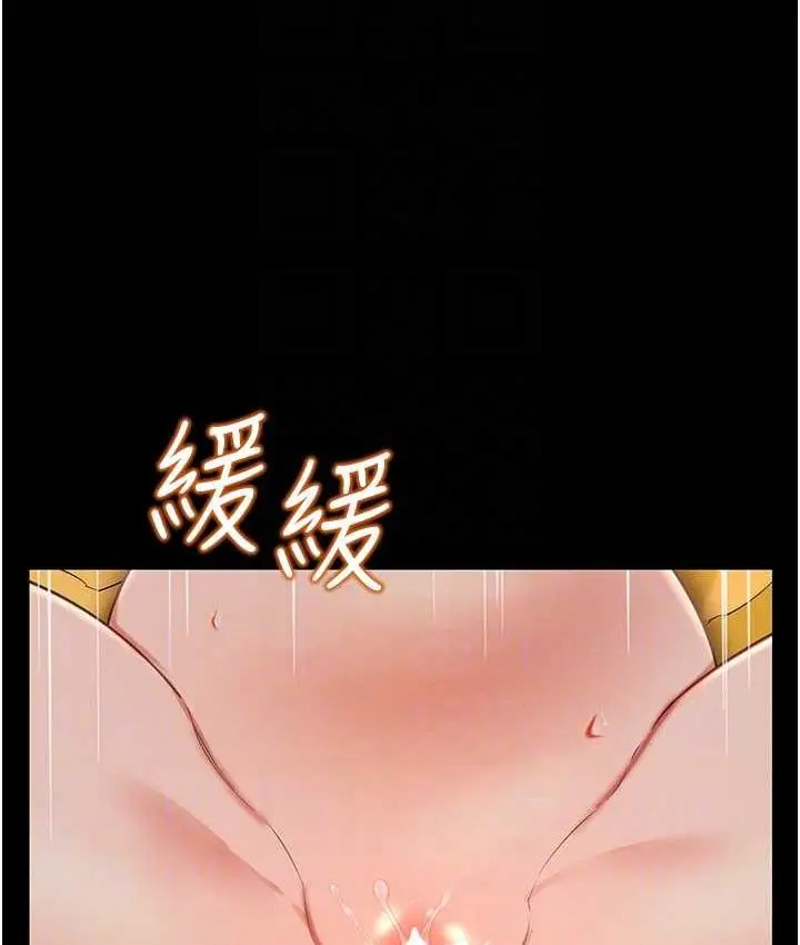 漫画《萌鬼饭店实录》第14话第89张图