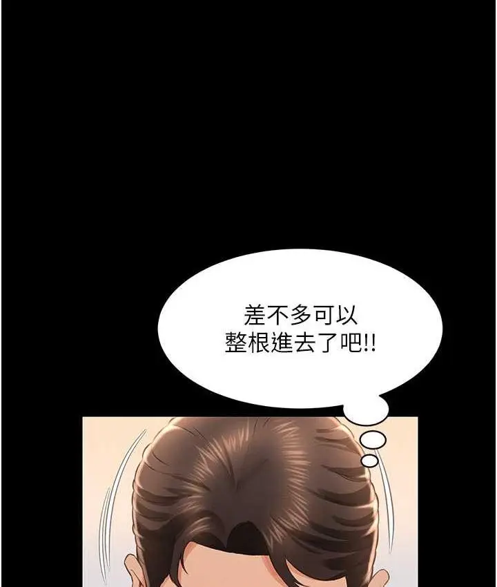 漫画《萌鬼饭店实录》第14话第94张图