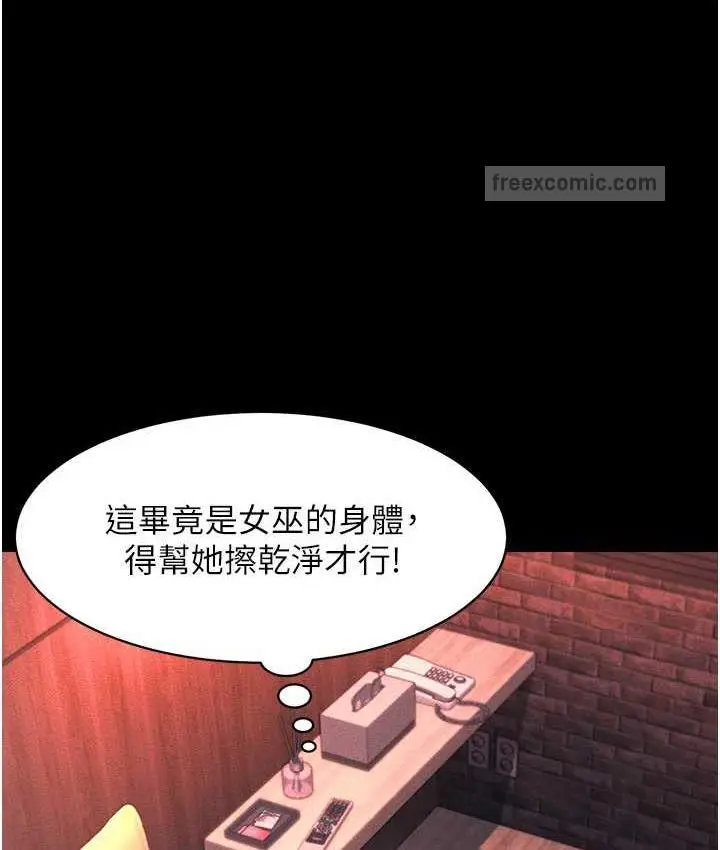 漫画《萌鬼饭店实录》第15话第100张图
