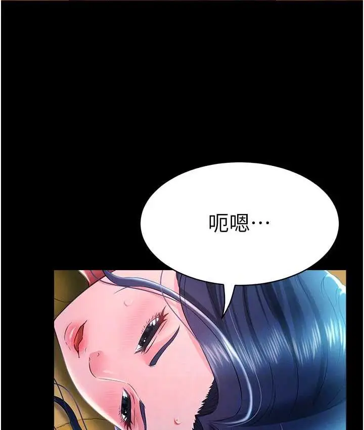 漫画《萌鬼饭店实录》第15话第102张图