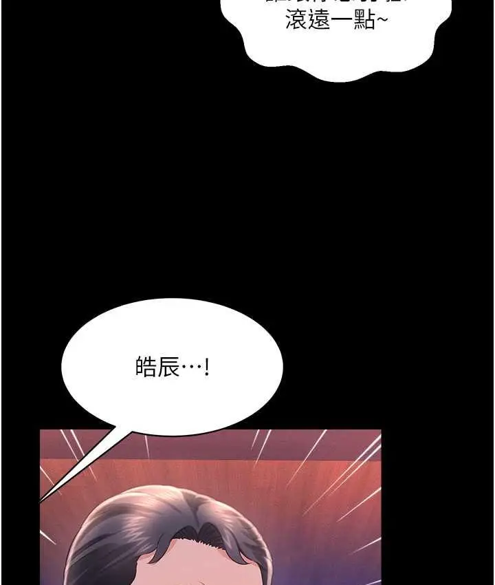 漫画《萌鬼饭店实录》第15话第114张图