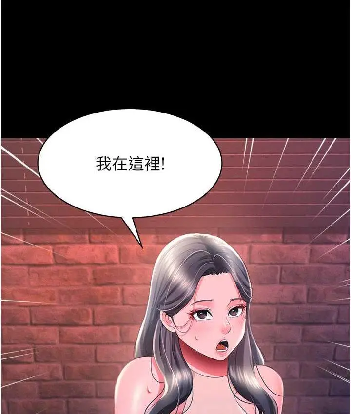 漫画《萌鬼饭店实录》第15话第116张图