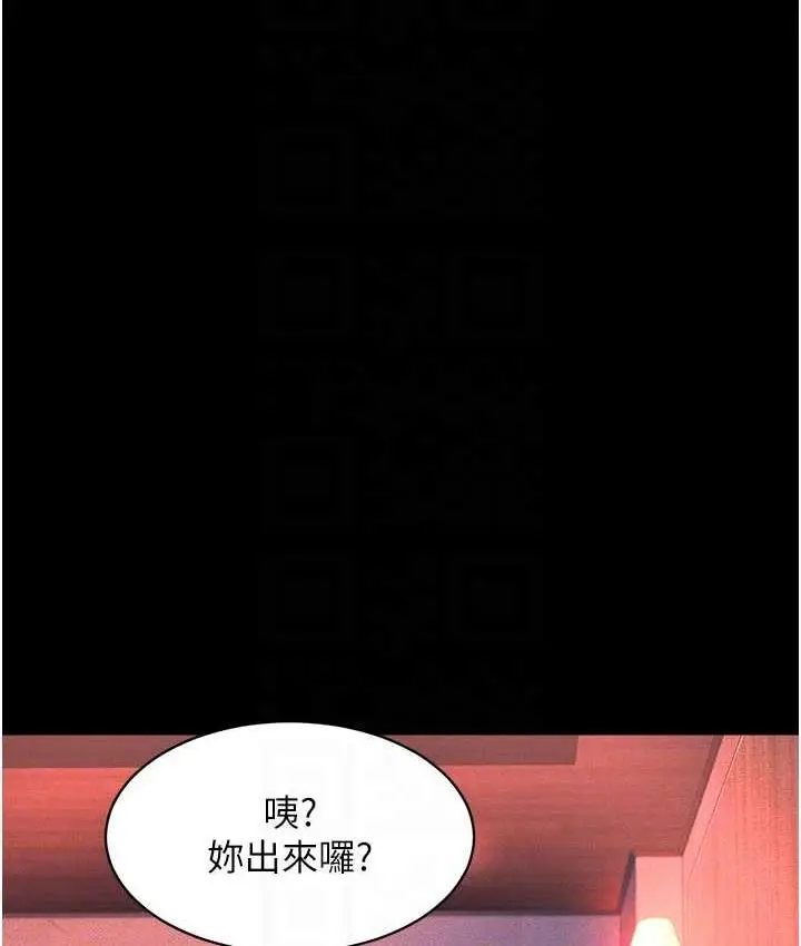 漫画《萌鬼饭店实录》第15话第118张图