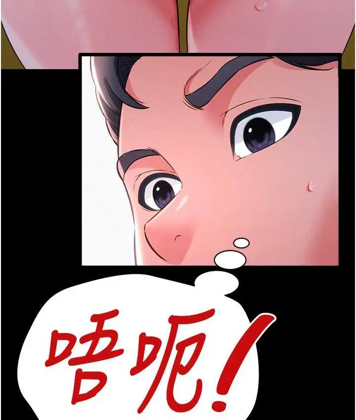 漫画《萌鬼饭店实录》第15话第132张图